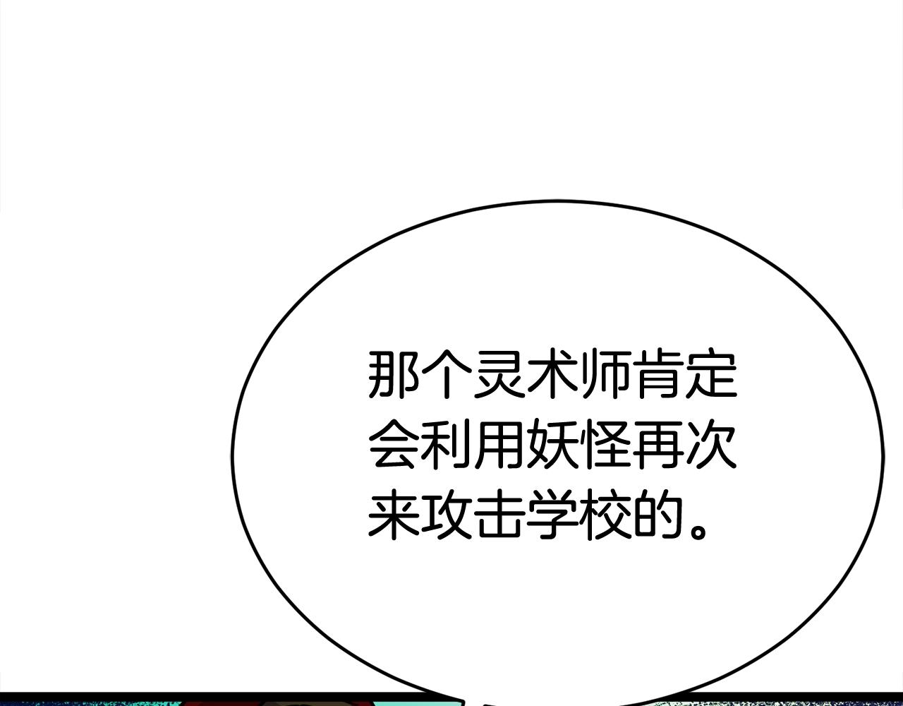 第19话 灵术师122