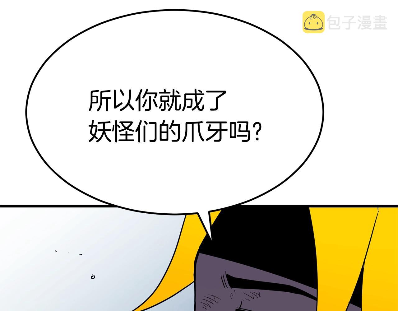 第45话 闪光的阴影186