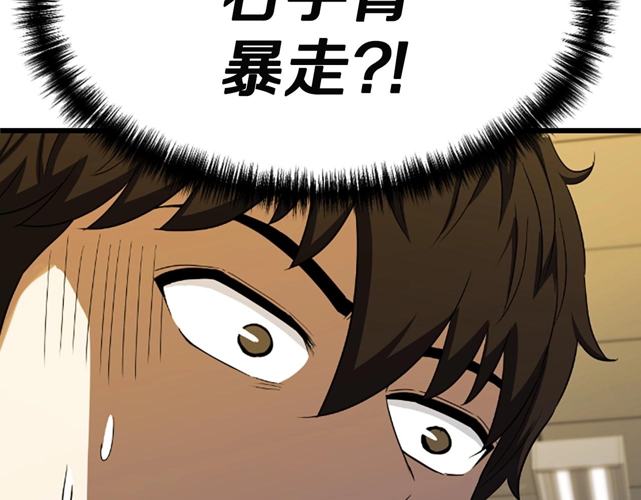 第4话 校园不可思议244
