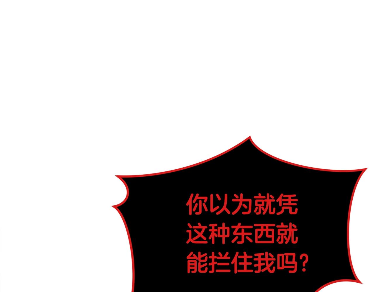 第45话 闪光的阴影21