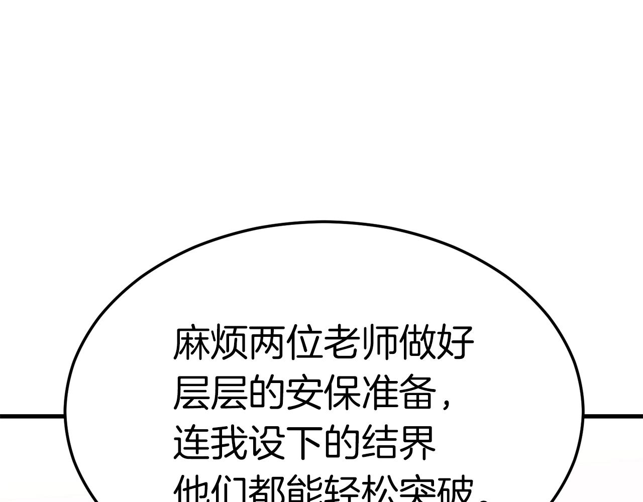 第40话 援军加入47