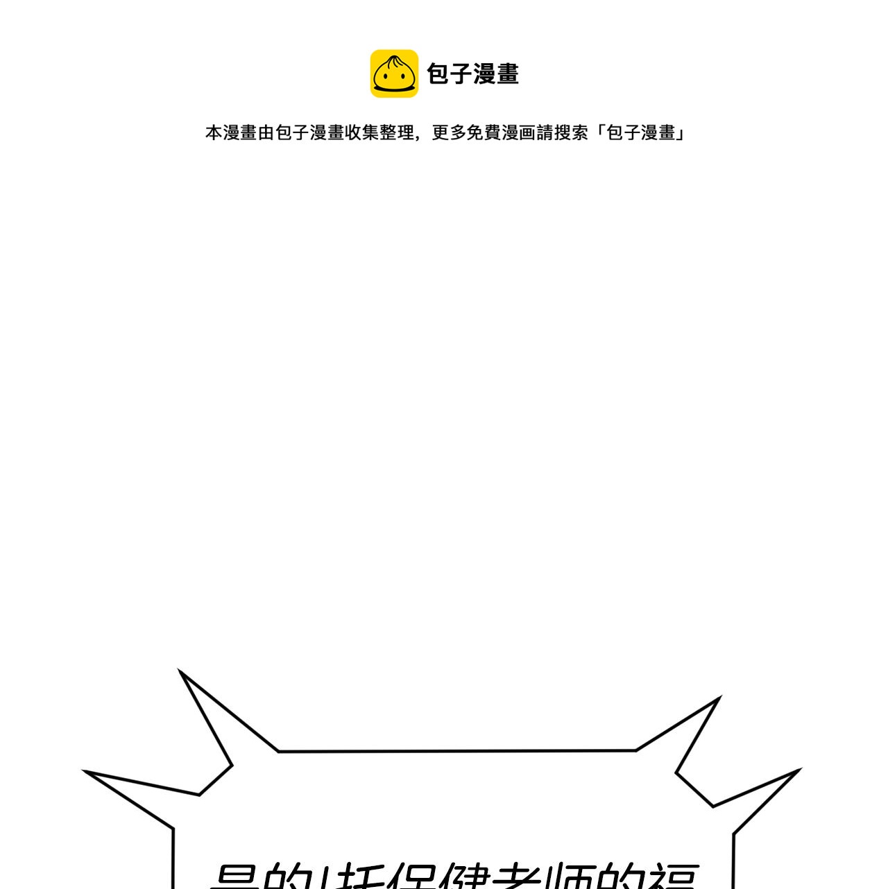 第41话 结界108