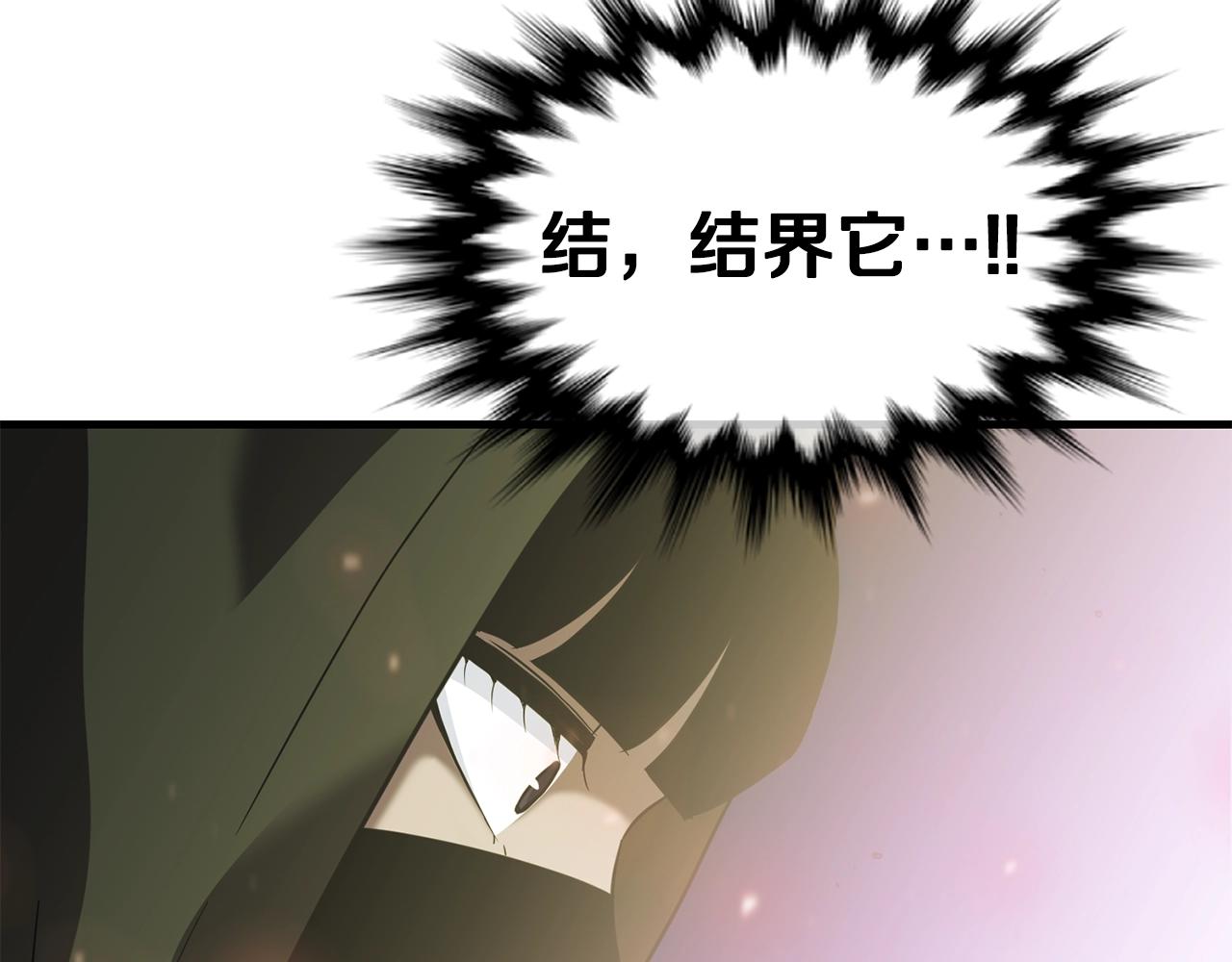 第41话 结界81