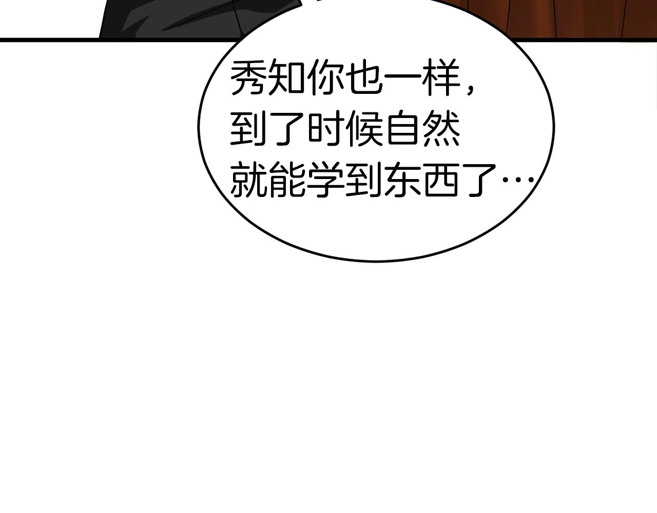 第25话 守护神74