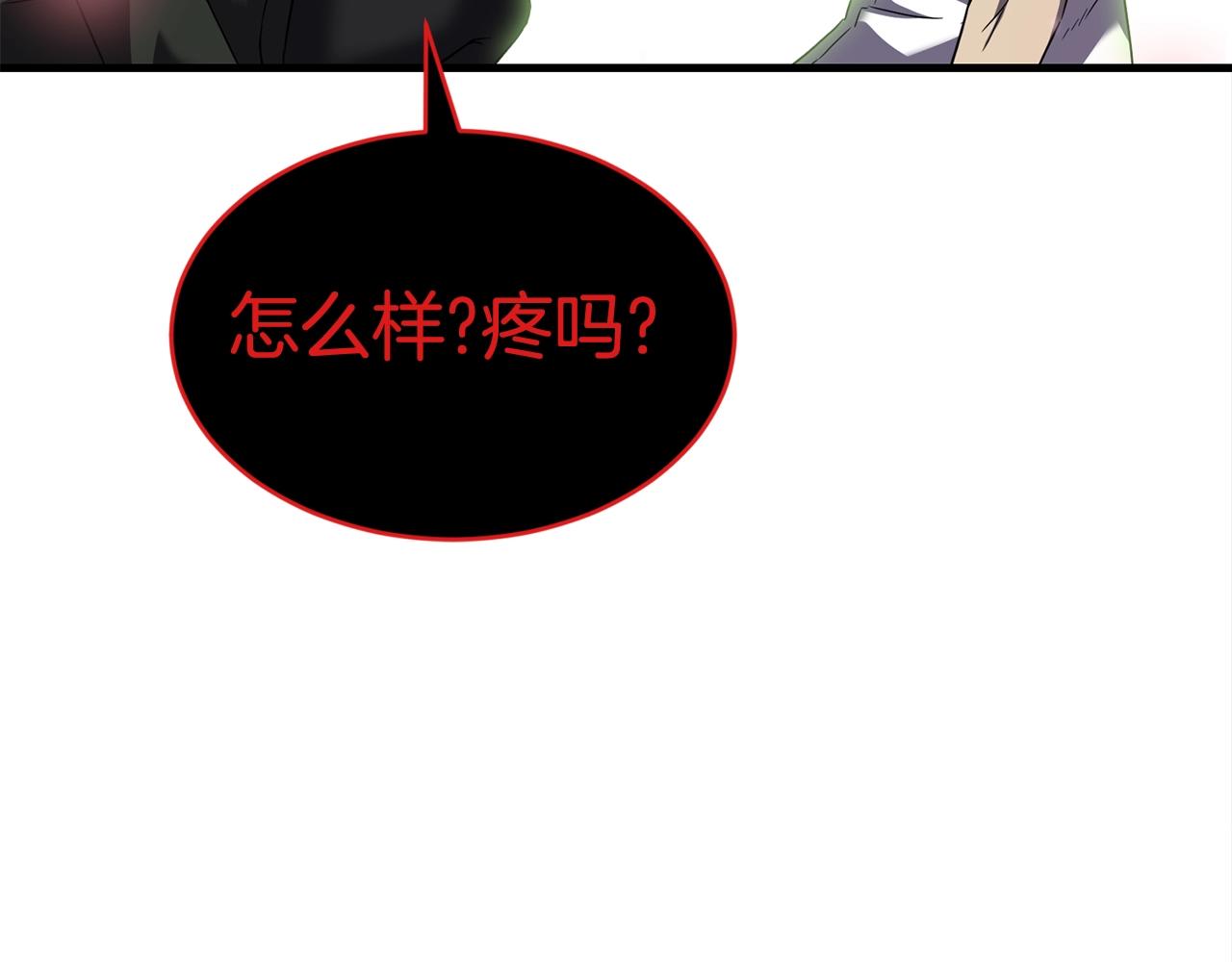 第45话 闪光的阴影121
