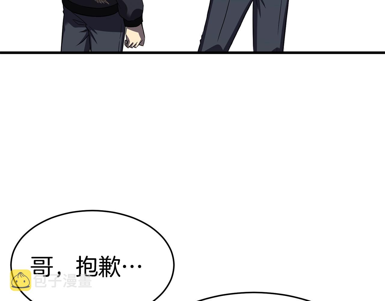 第45话 闪光的阴影241