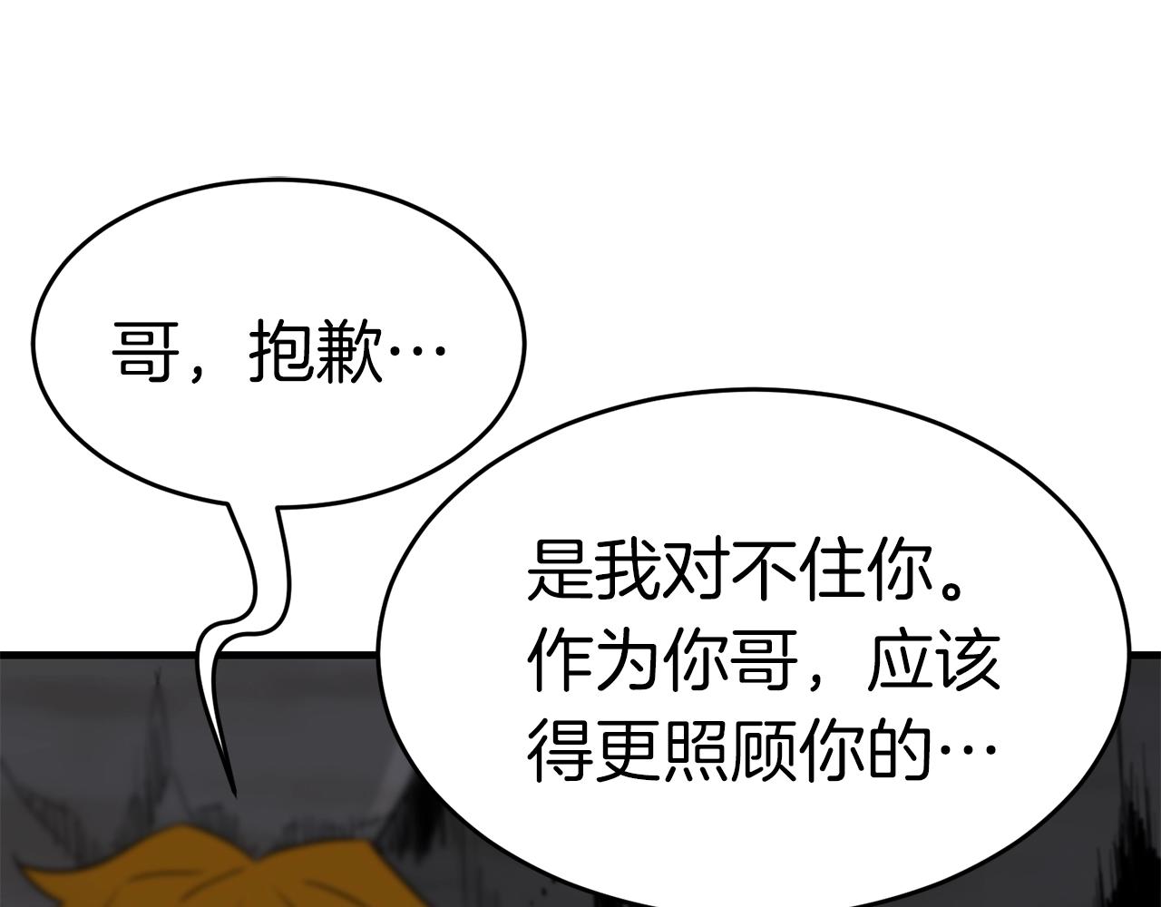 第46话 巴图汗0