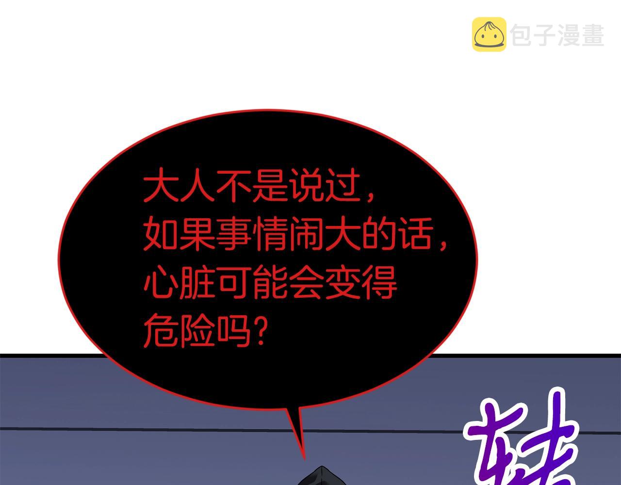 第39话 古老的战争124
