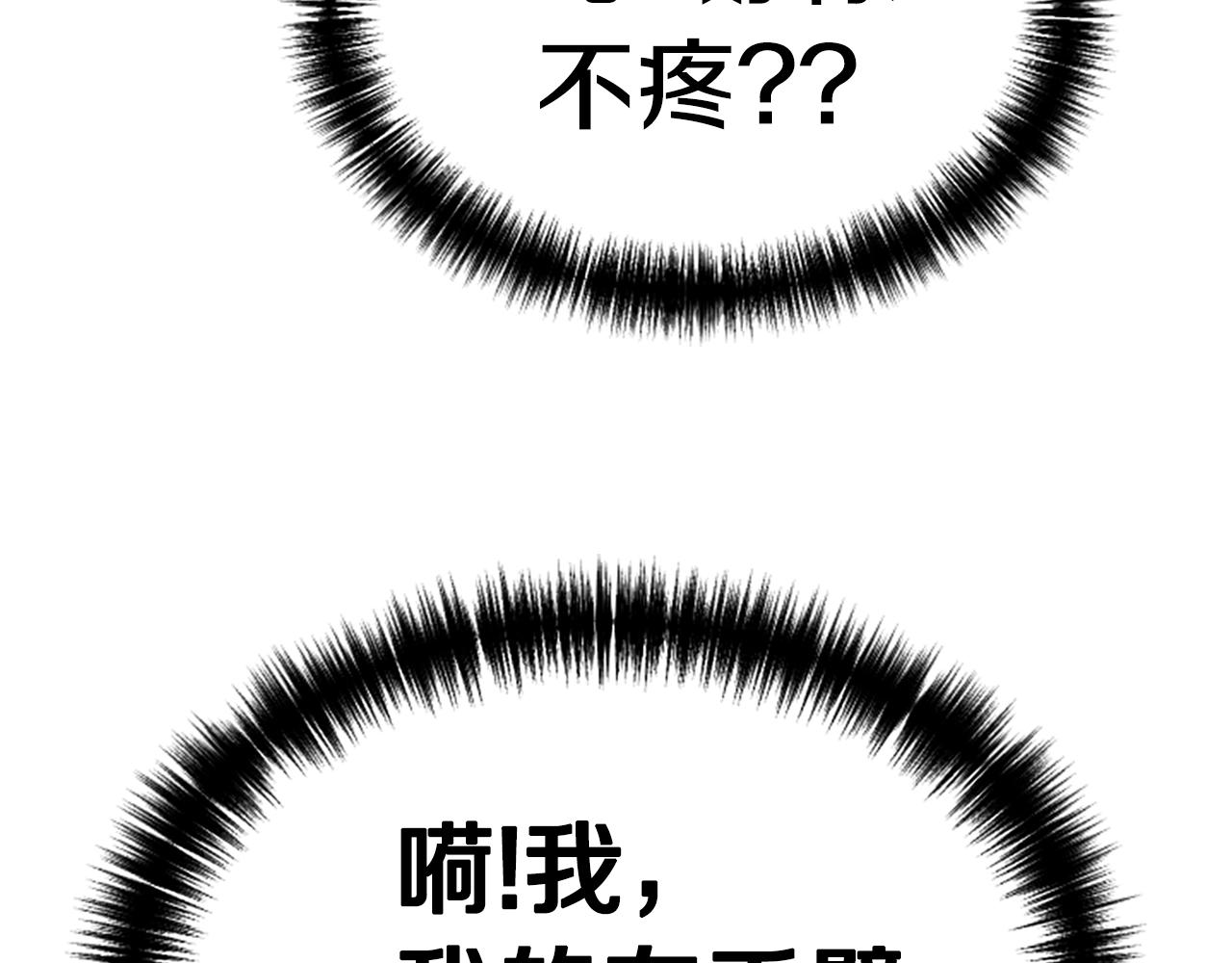 第6话 草帽怪241