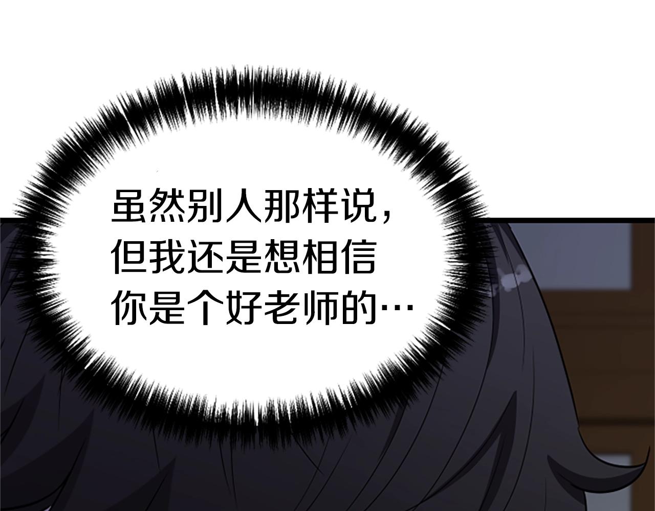第6话 草帽怪75