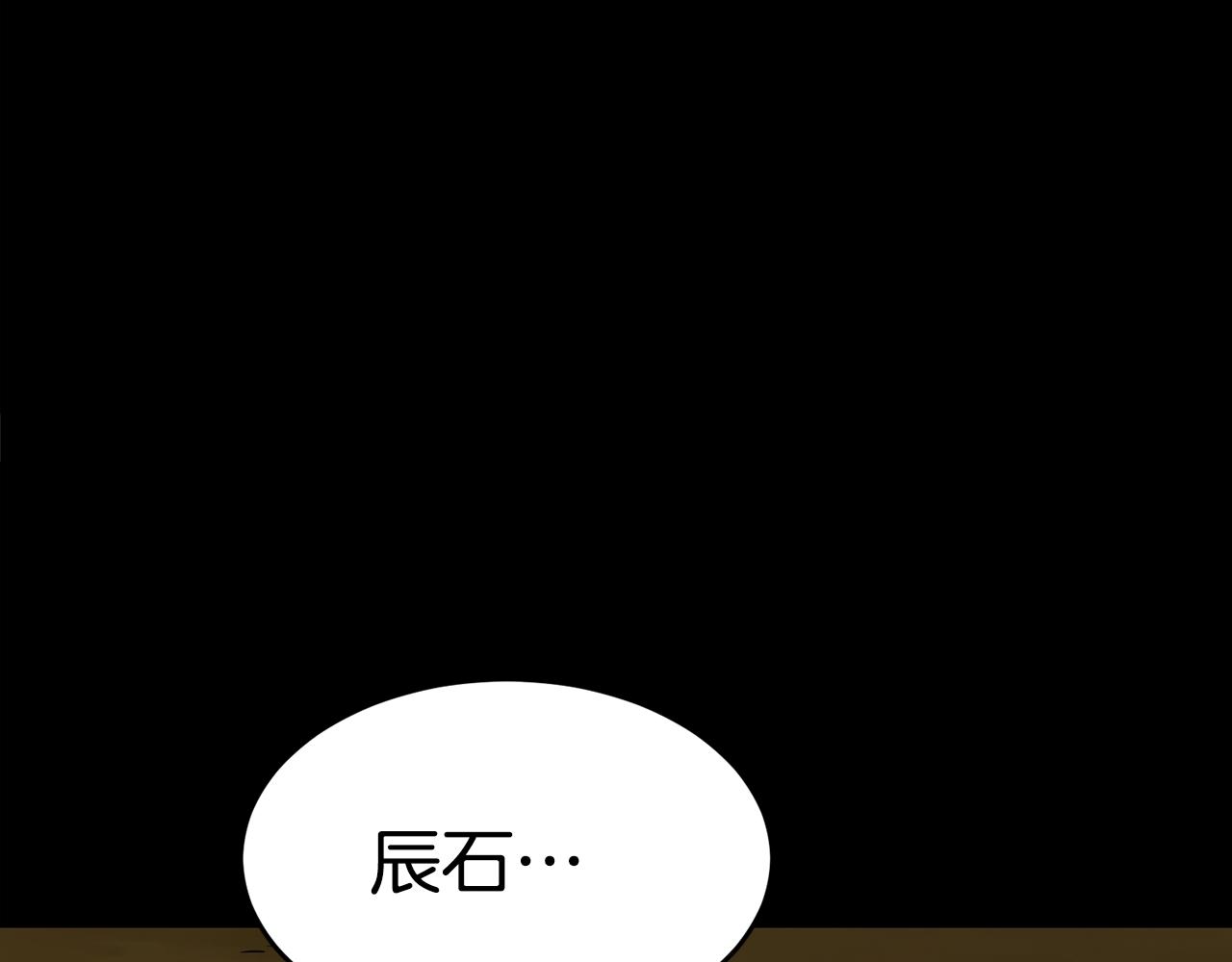 第45话 闪光的阴影228