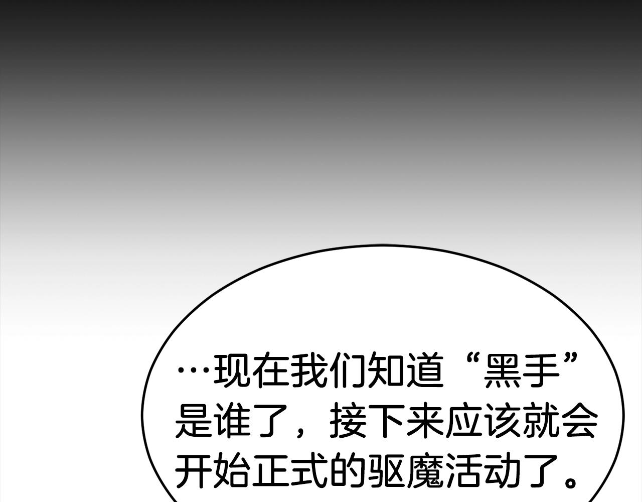 第25话 守护神37
