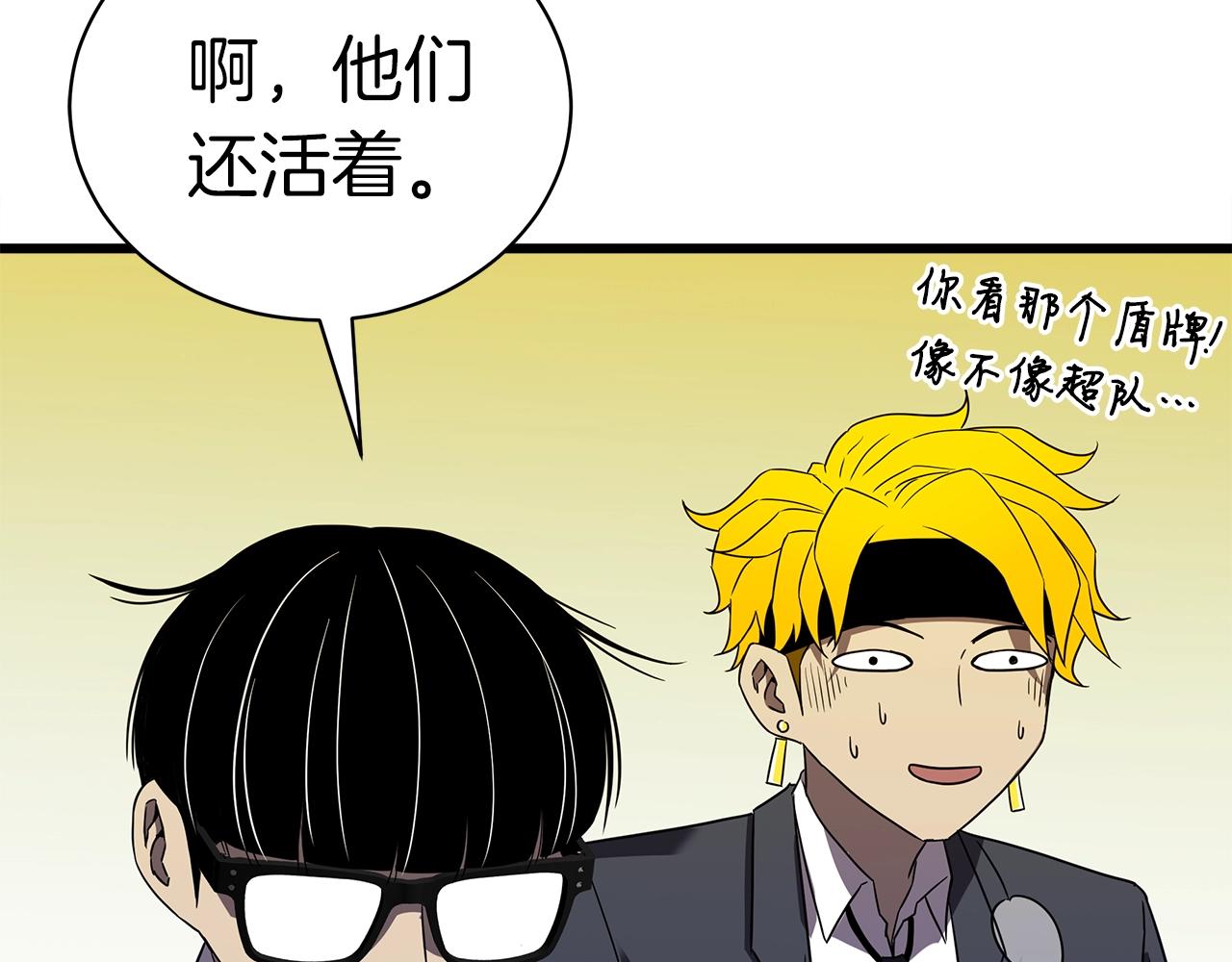 第13话 相信你的右手86
