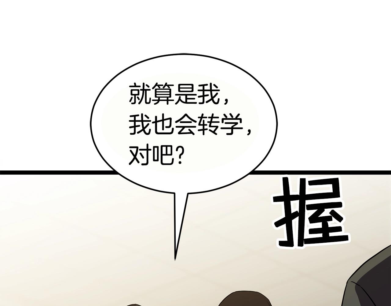 第15话 约架200