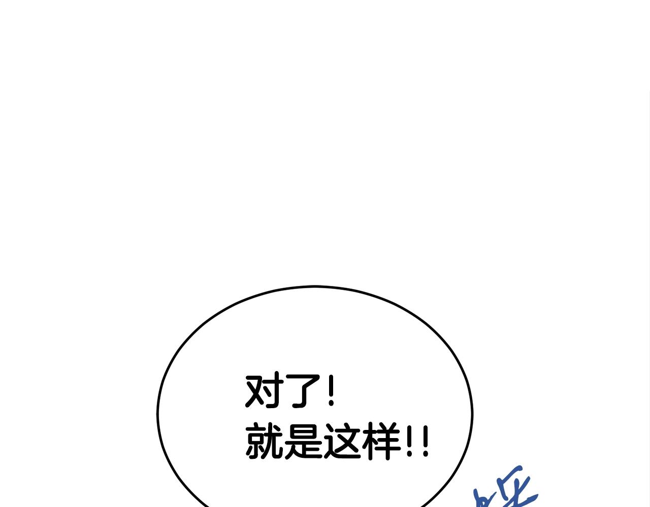 第28话 不得了的妖气83