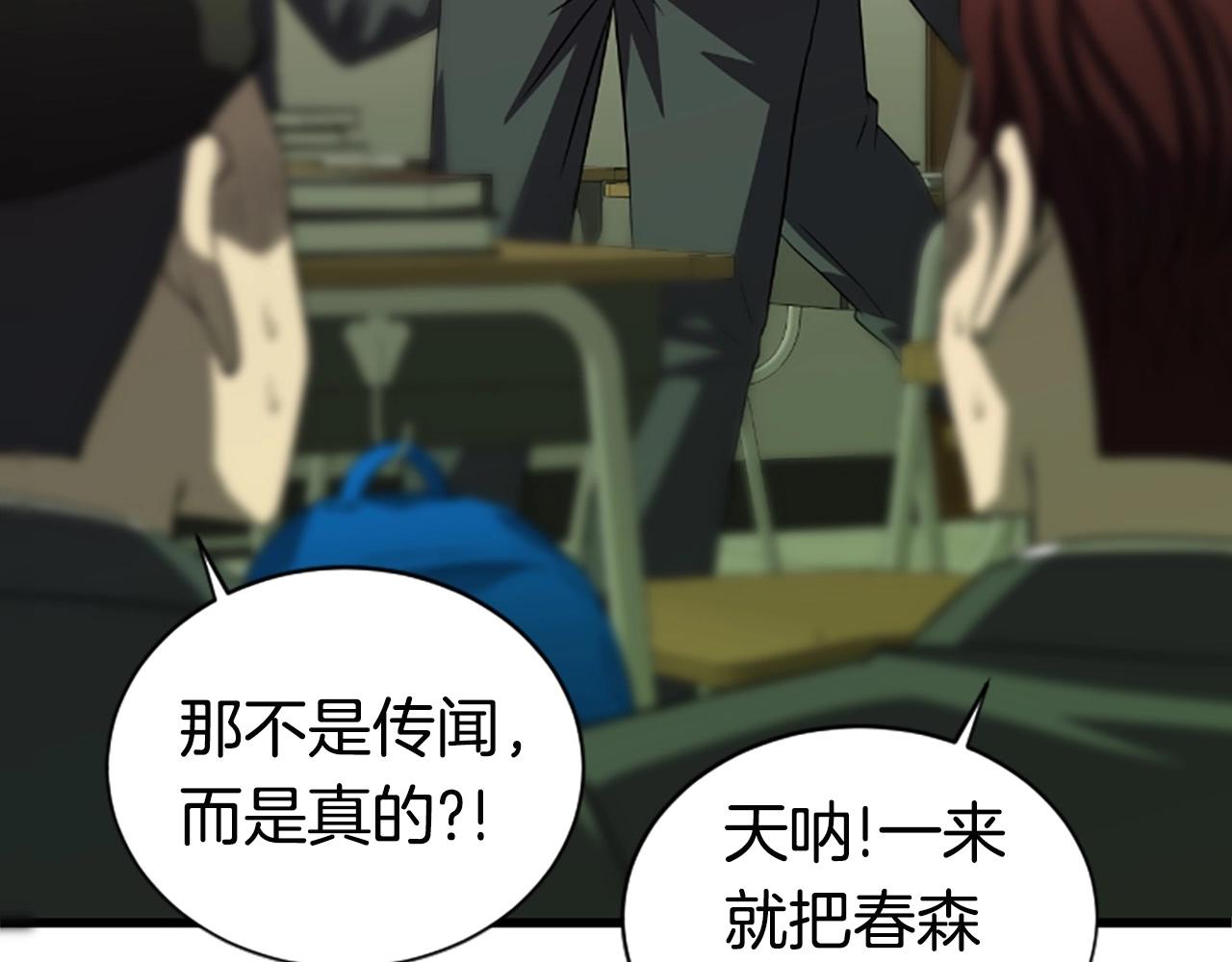 第4话 校园不可思议115