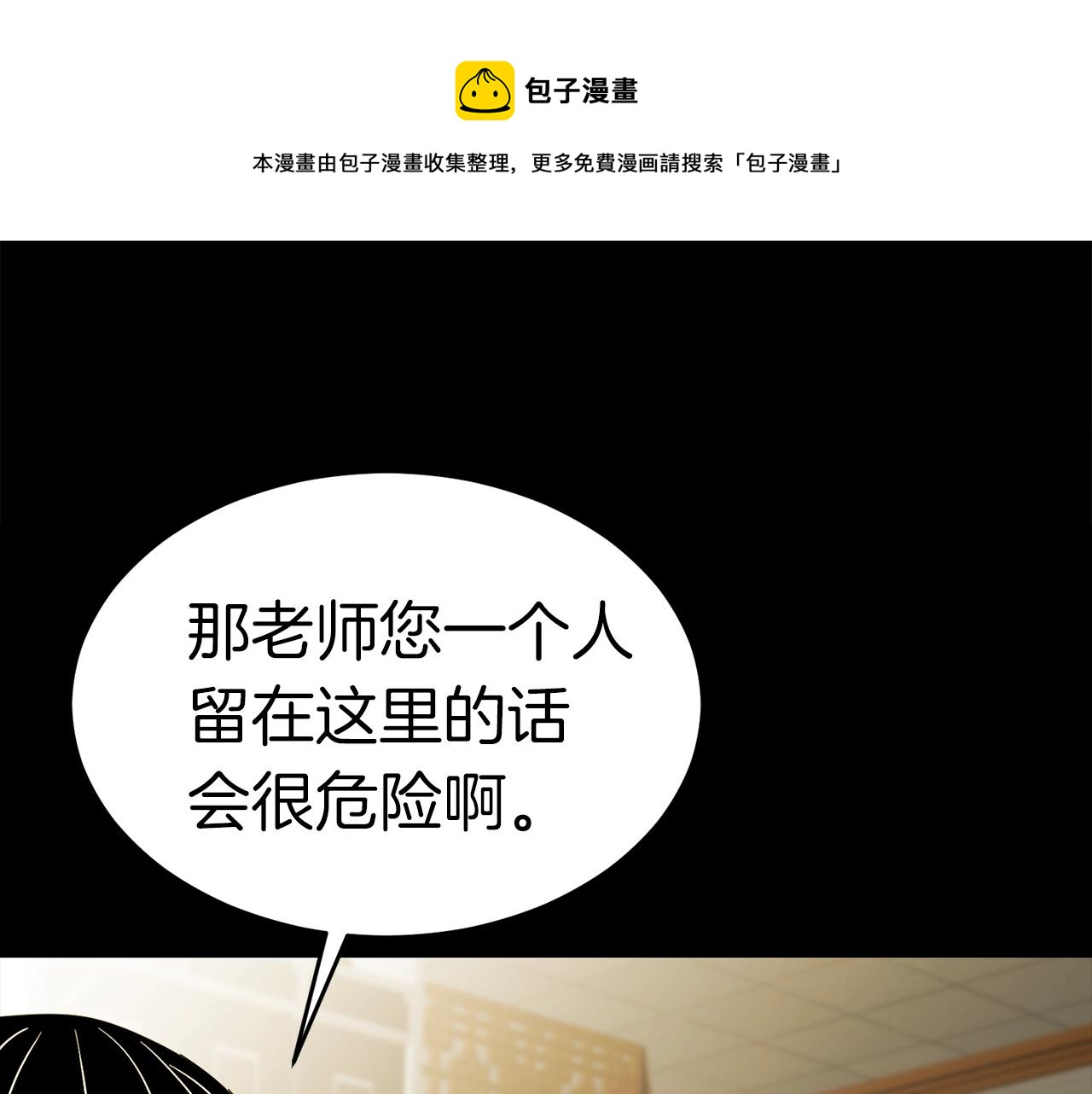 第35话 老蟒蛇182