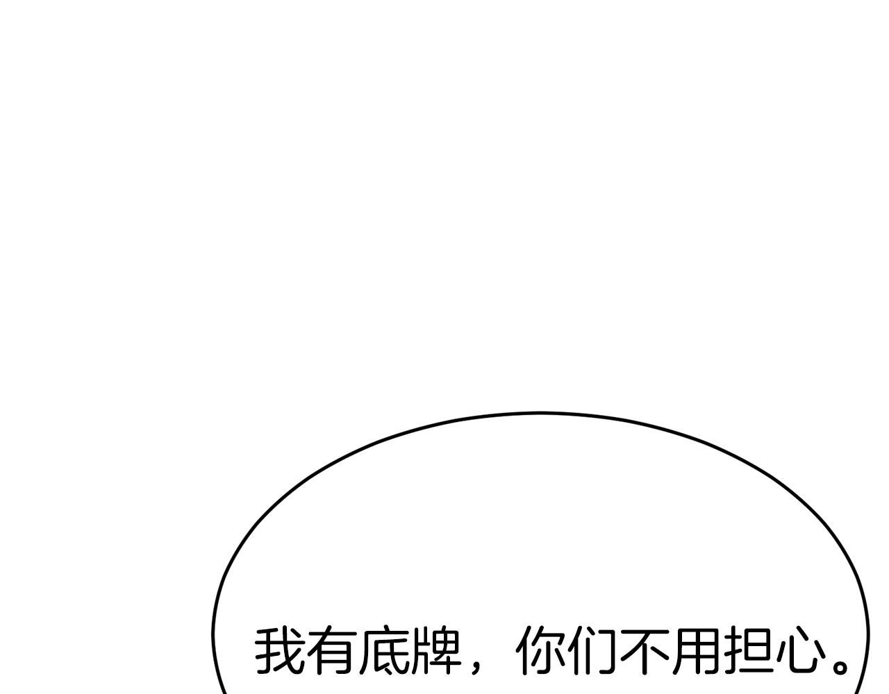 第25话 守护神165