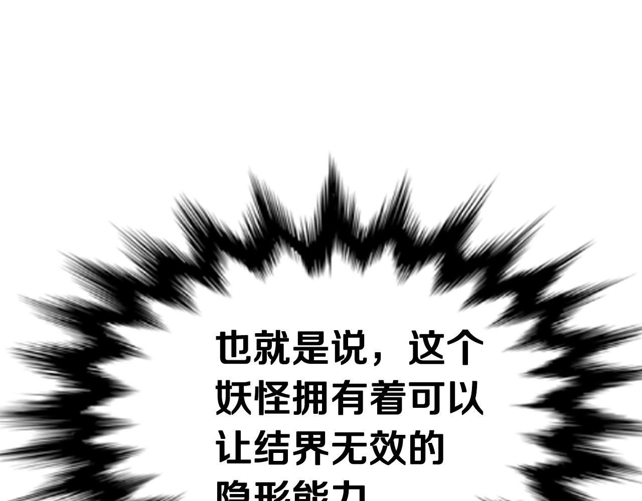 第34话 苦战199