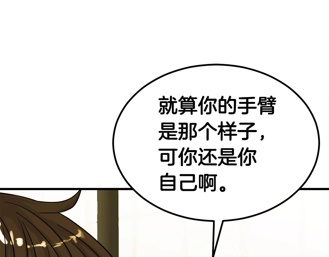 第31话 新的敌人97