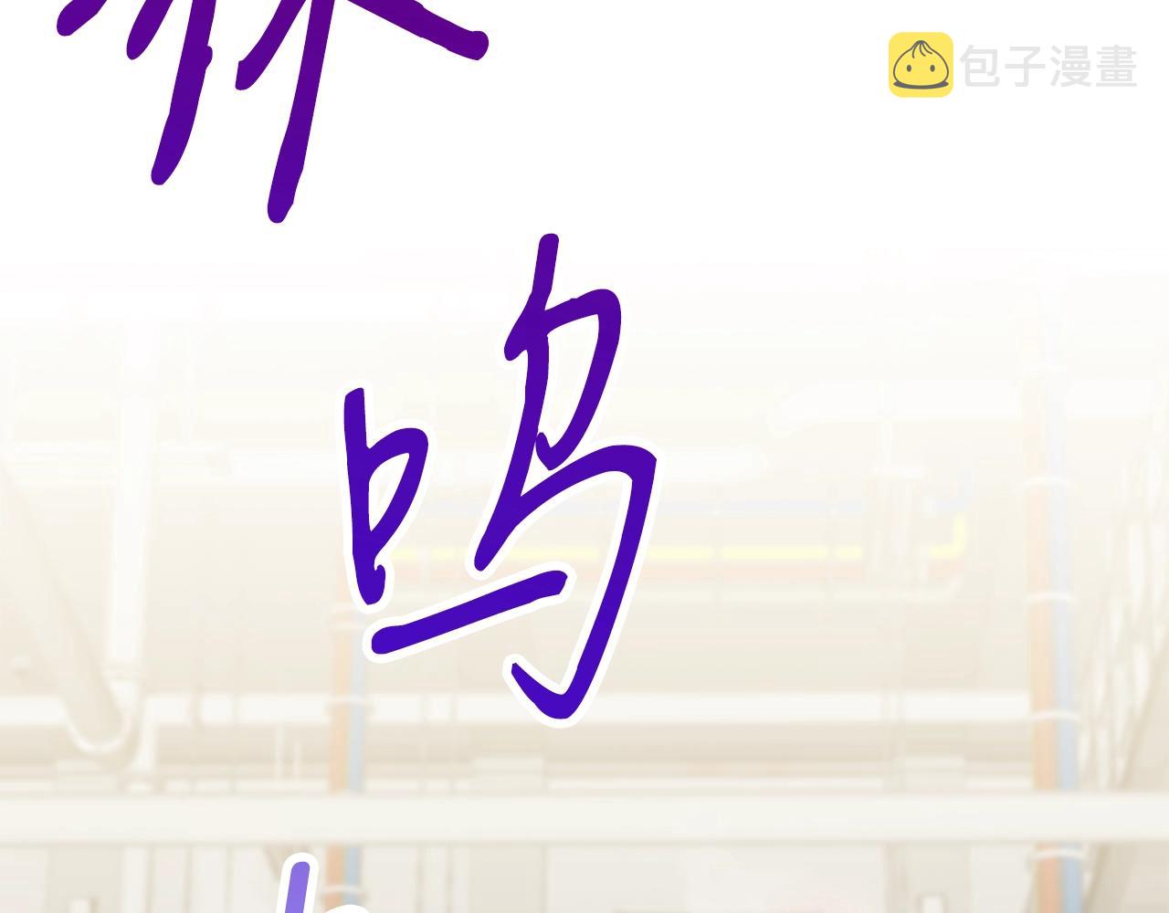 第43话 牺牲146