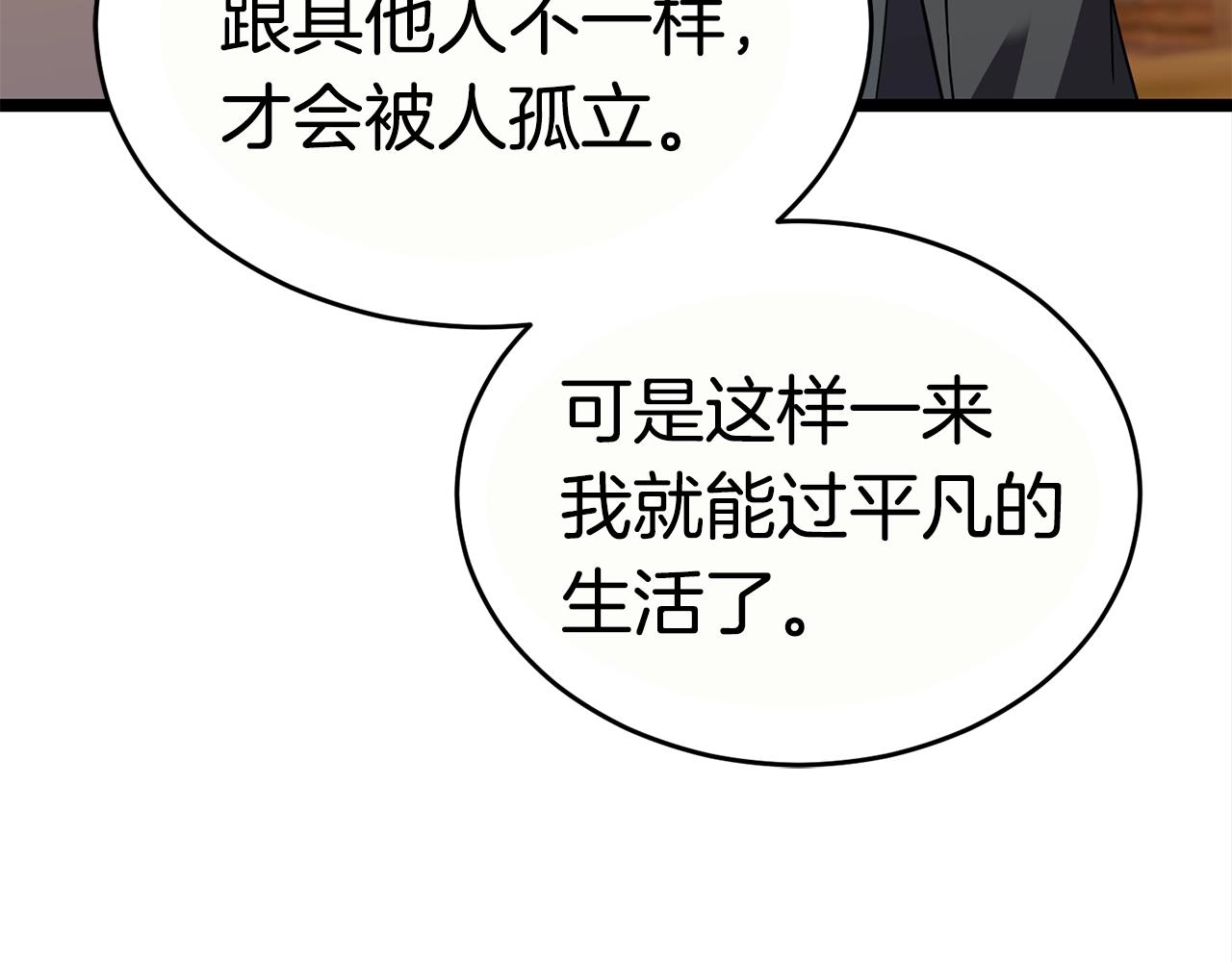 第16话 消失的能力124