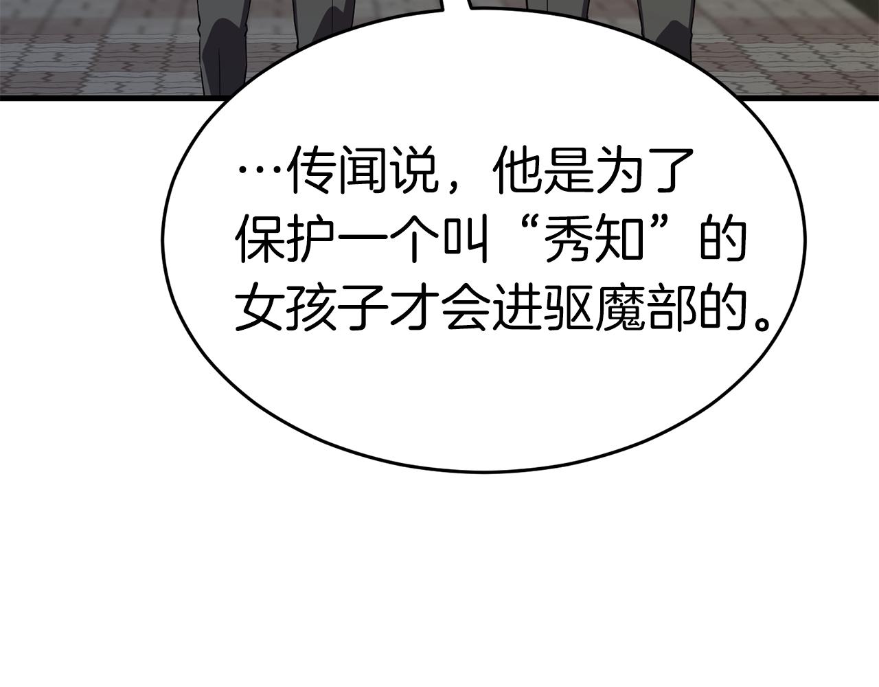 第36话 不快的记忆12