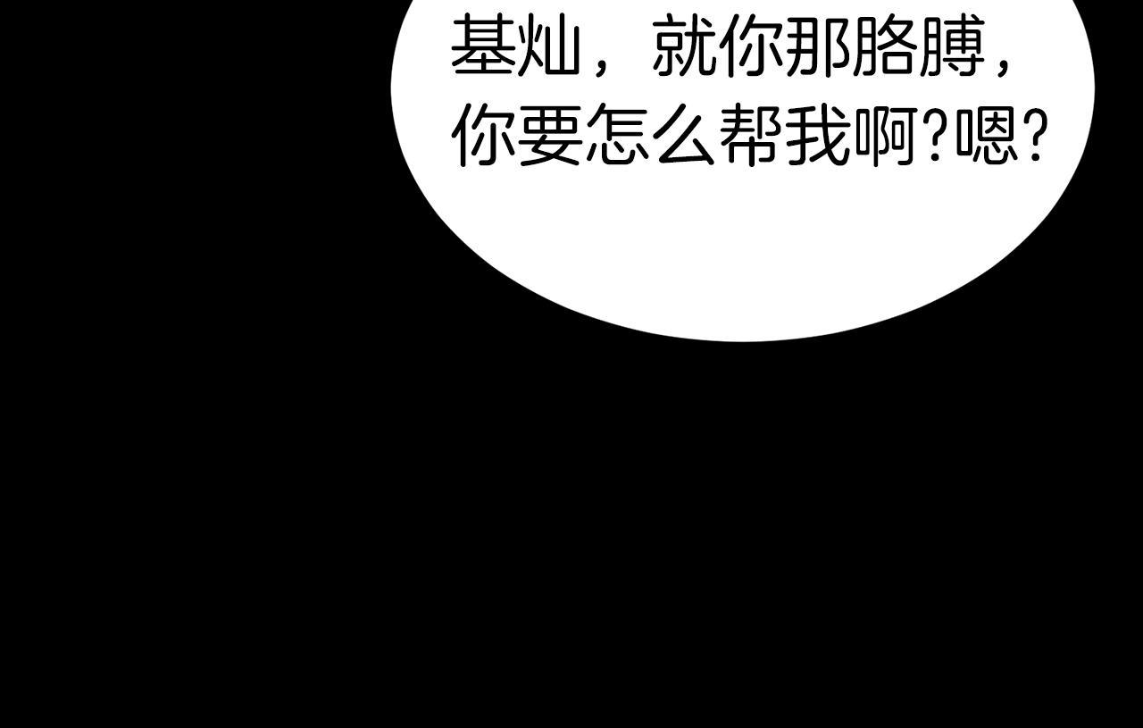 第35话 老蟒蛇184