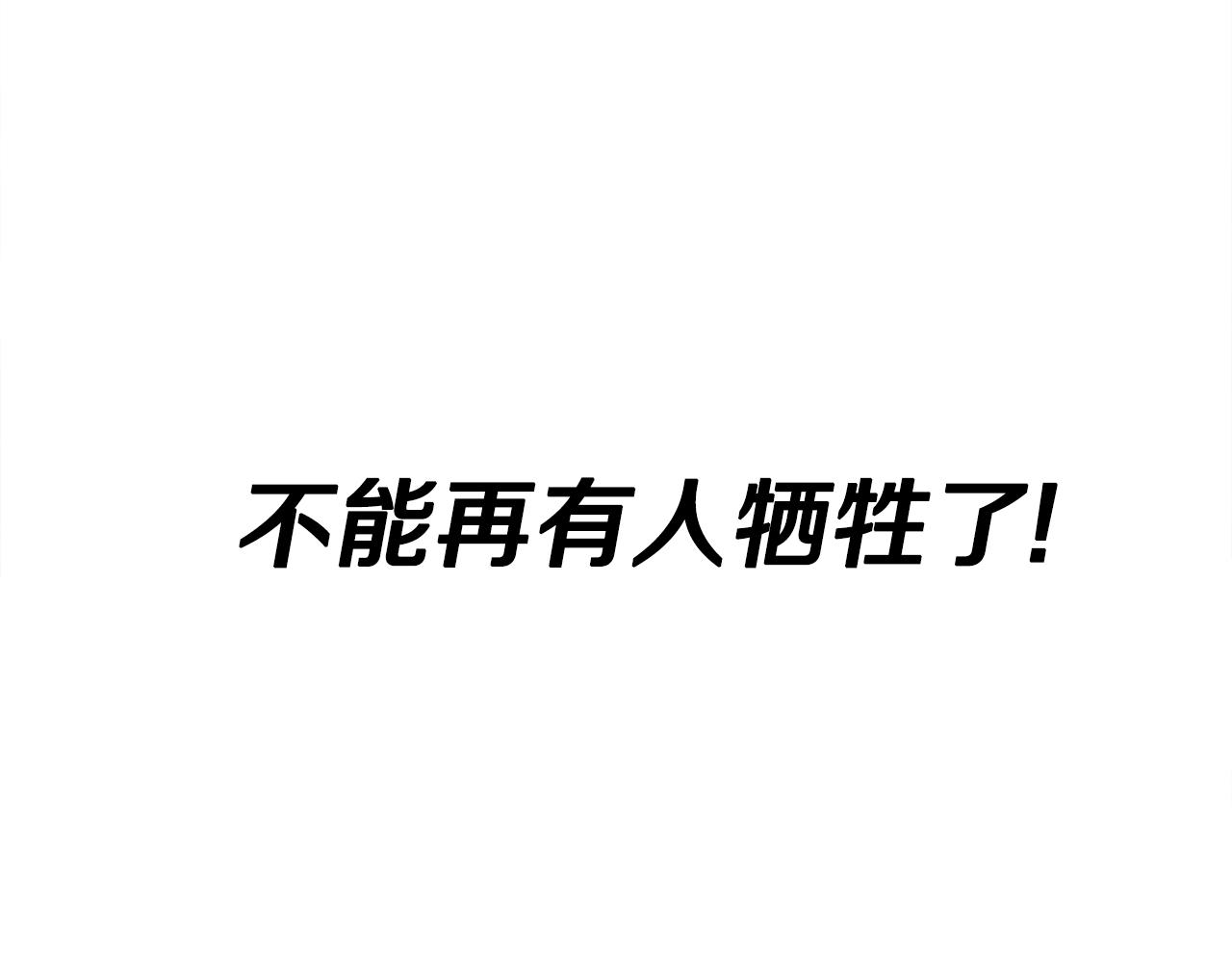 第45话 闪光的阴影54