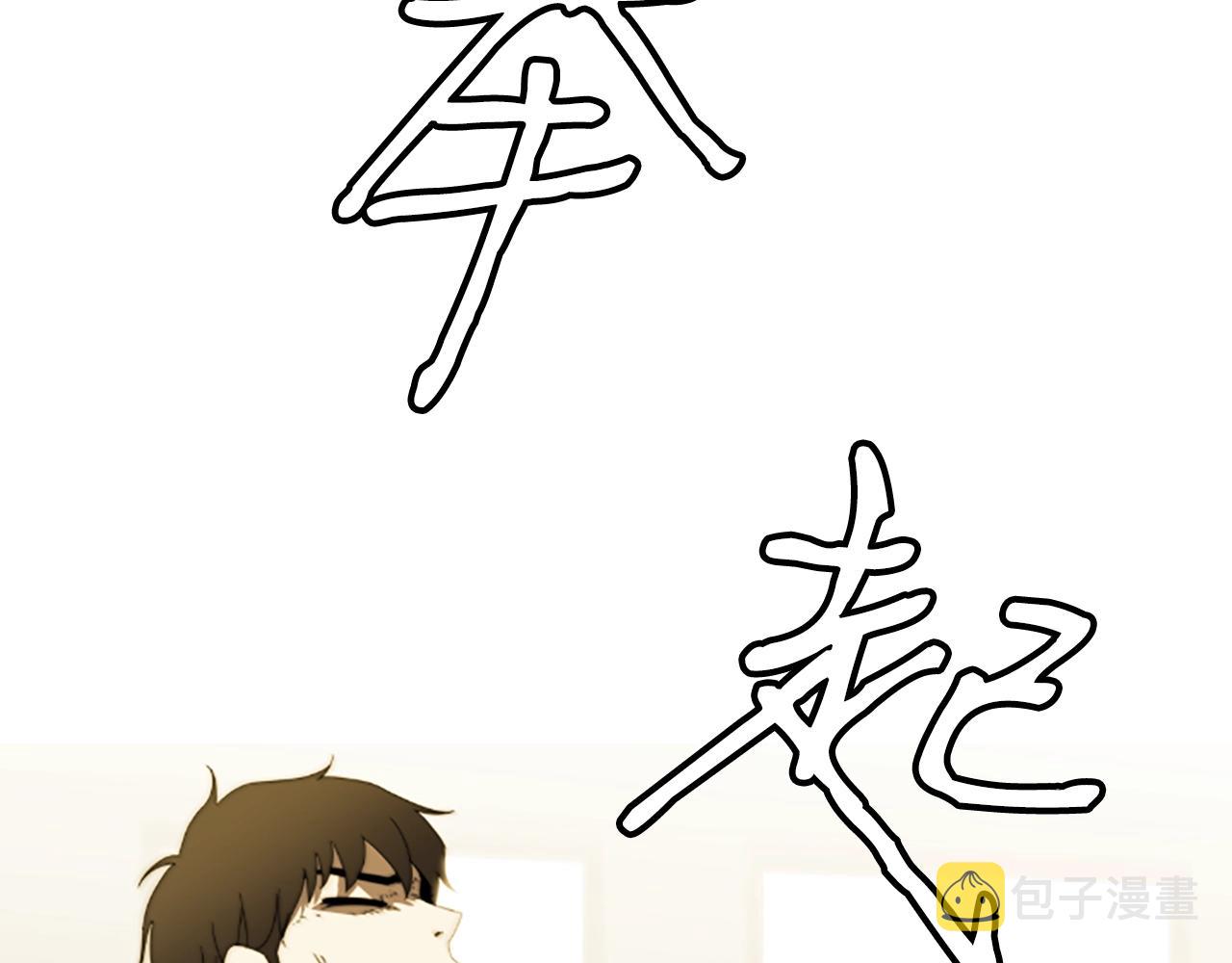 第1话 你来当老大300