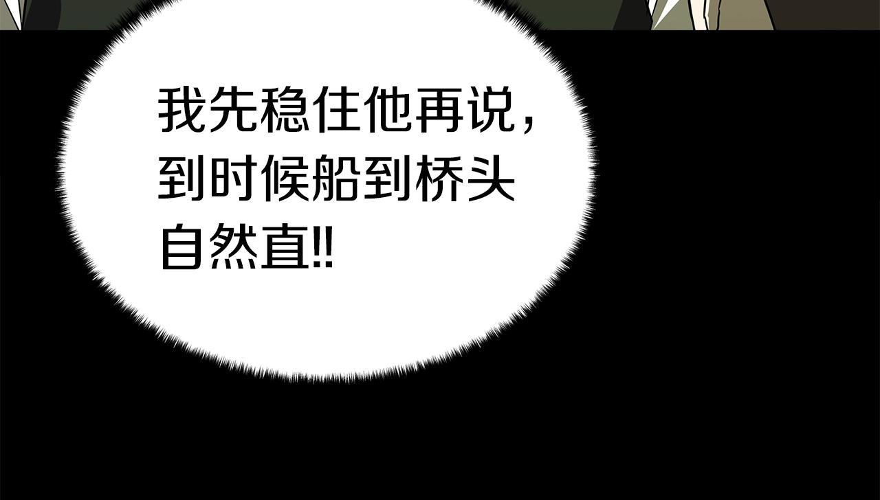 第8话 驱魔部72
