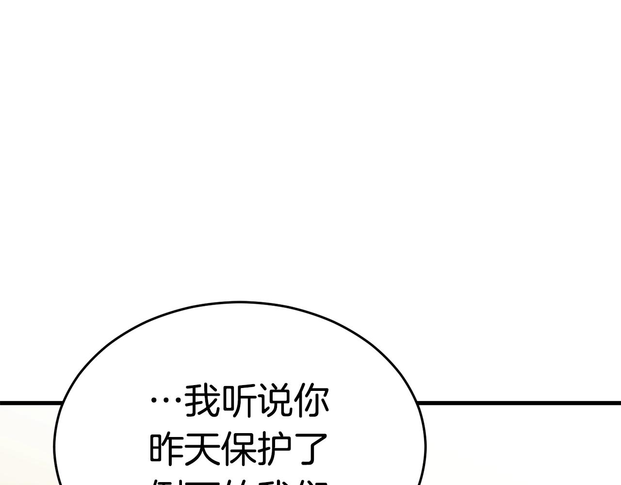 第31话 新的敌人119