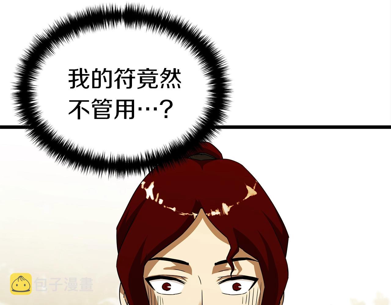 第9话 符咒术197