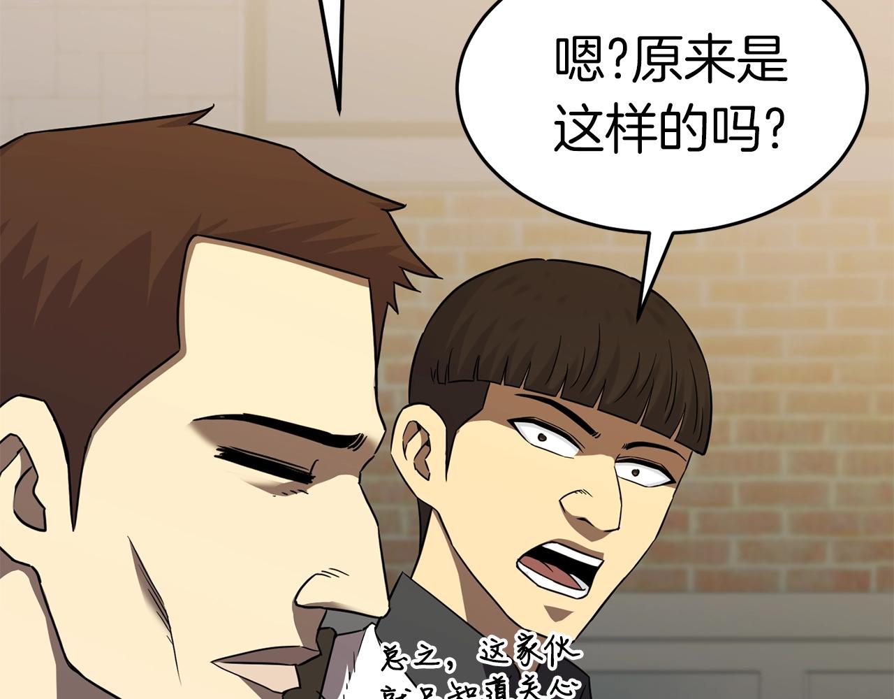 第36话 不快的记忆8