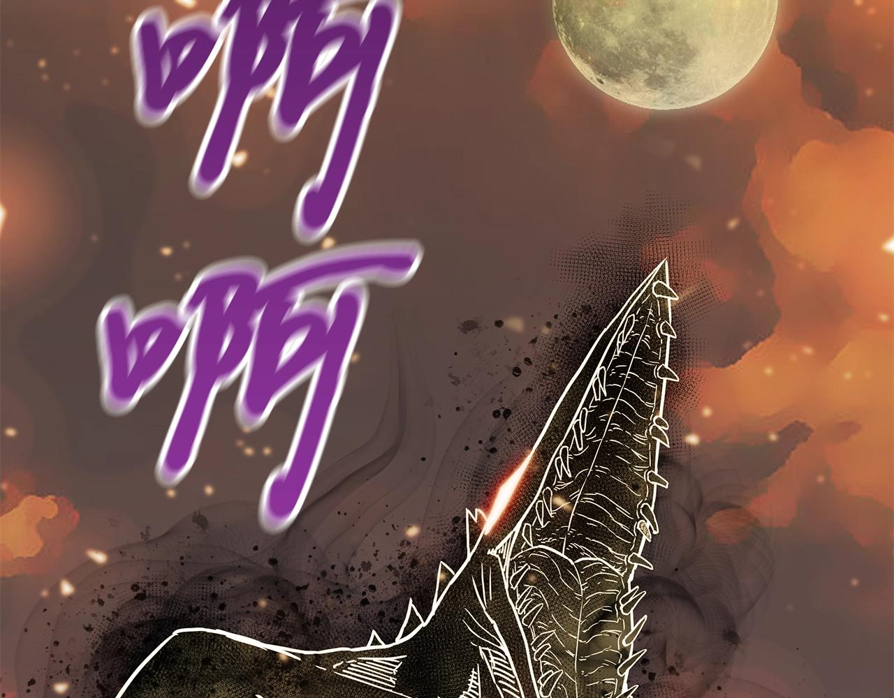 第13话 相信你的右手199