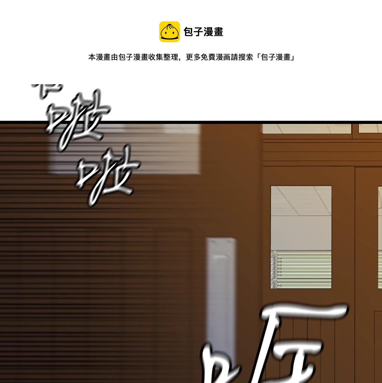 第1话 你来当老大190