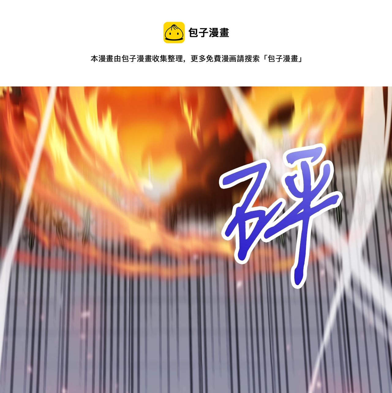 第28话 不得了的妖气112