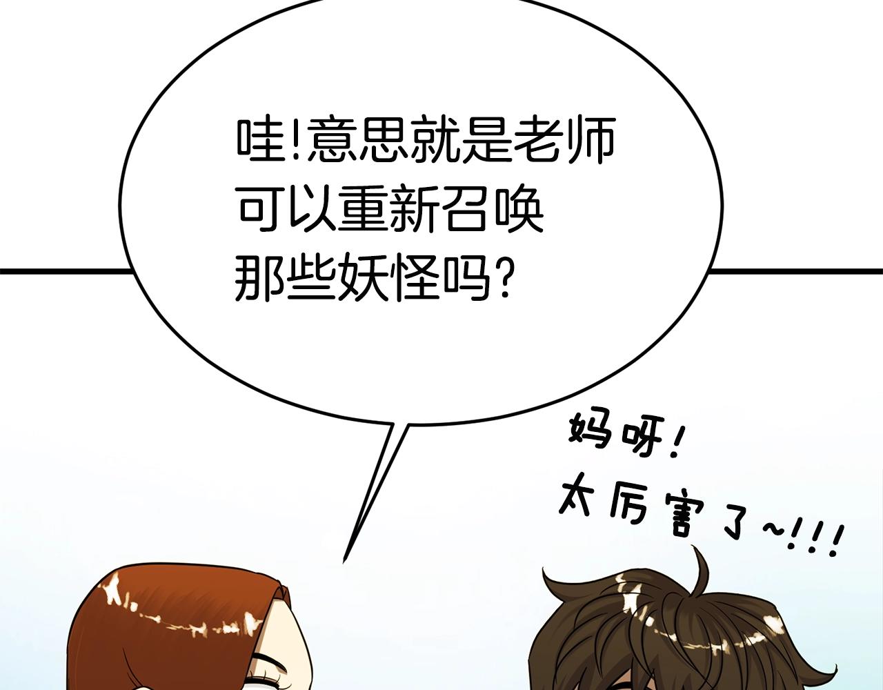 第26话 秘籍214