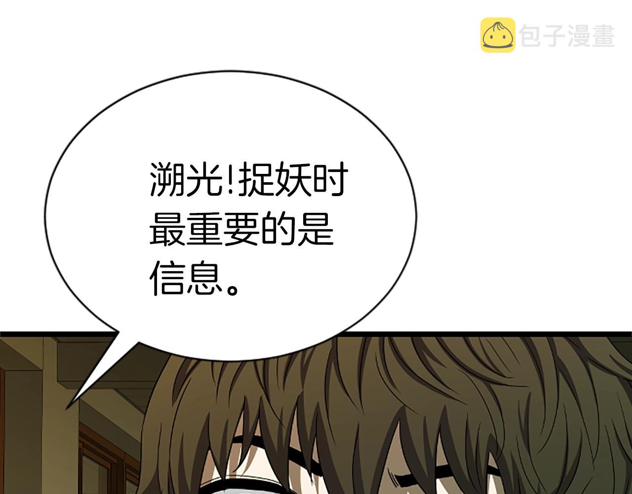 第7话 神秘的美女92