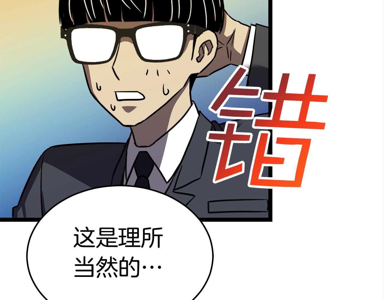 第19话 灵术师103
