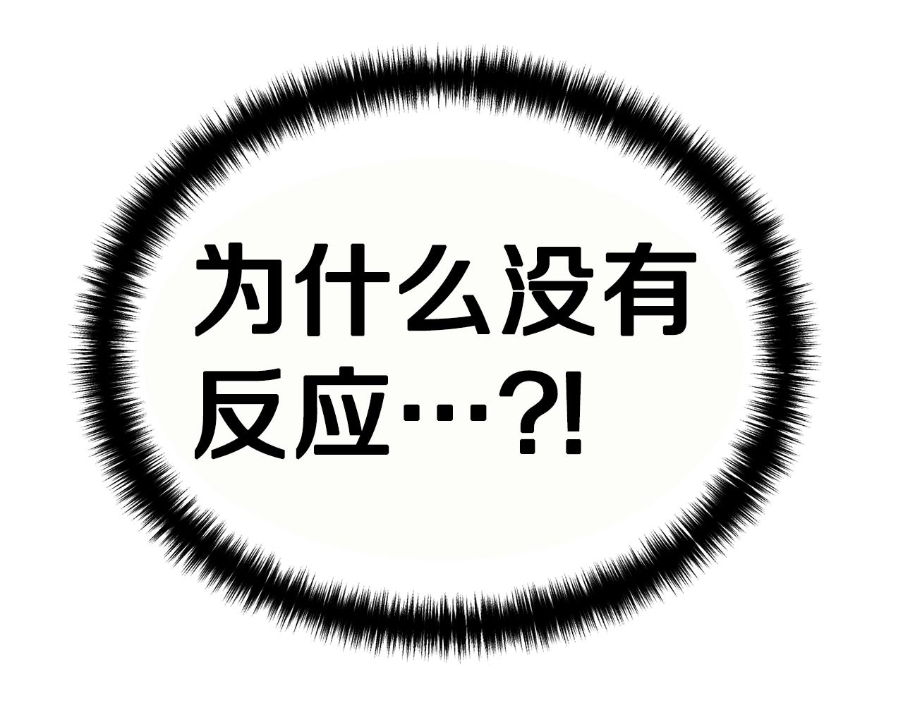 第16话 消失的能力72