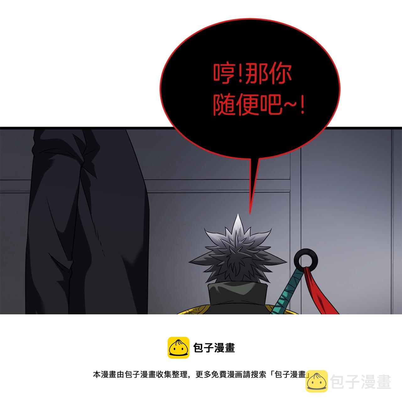 第35话 老蟒蛇148