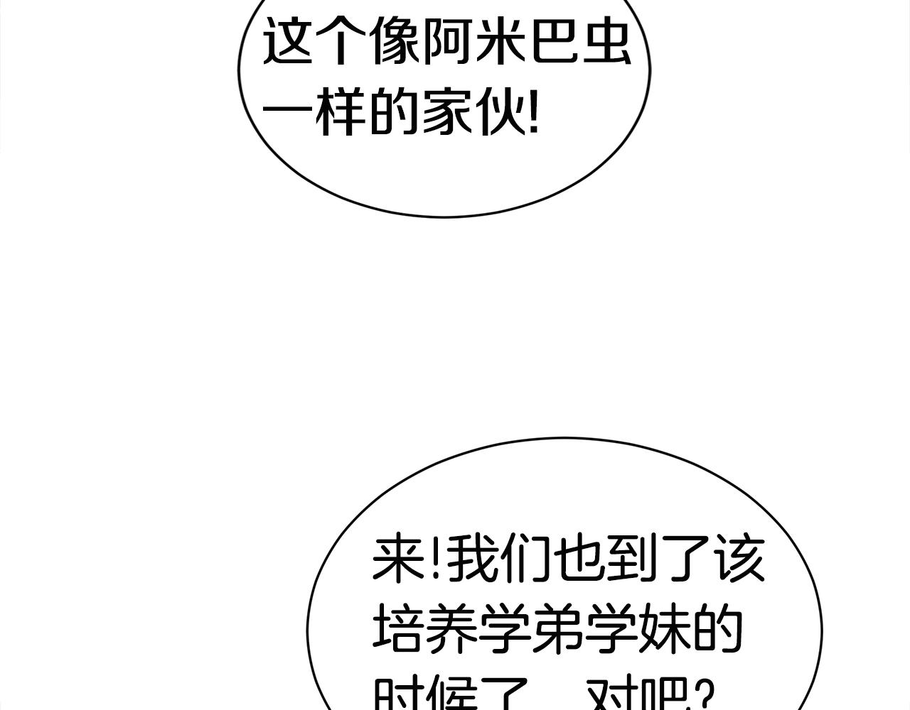 第11话 月圆之夜67