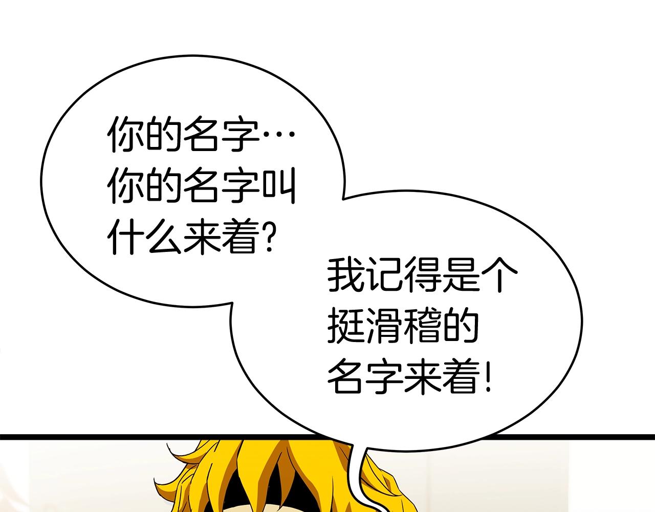 第8话 驱魔部104