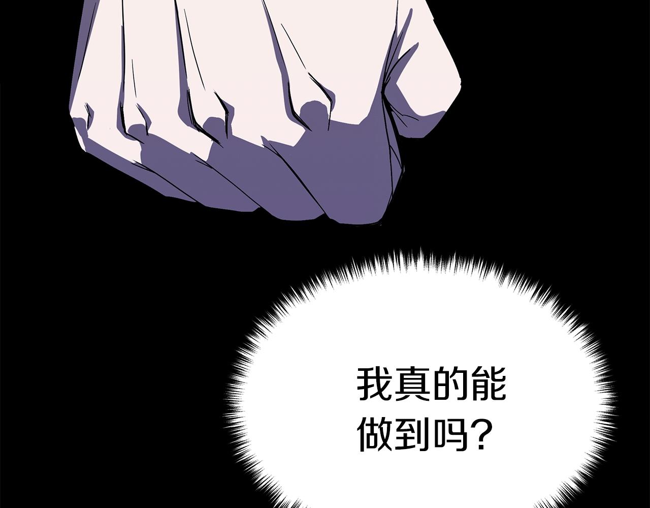 第13话 相信你的右手137