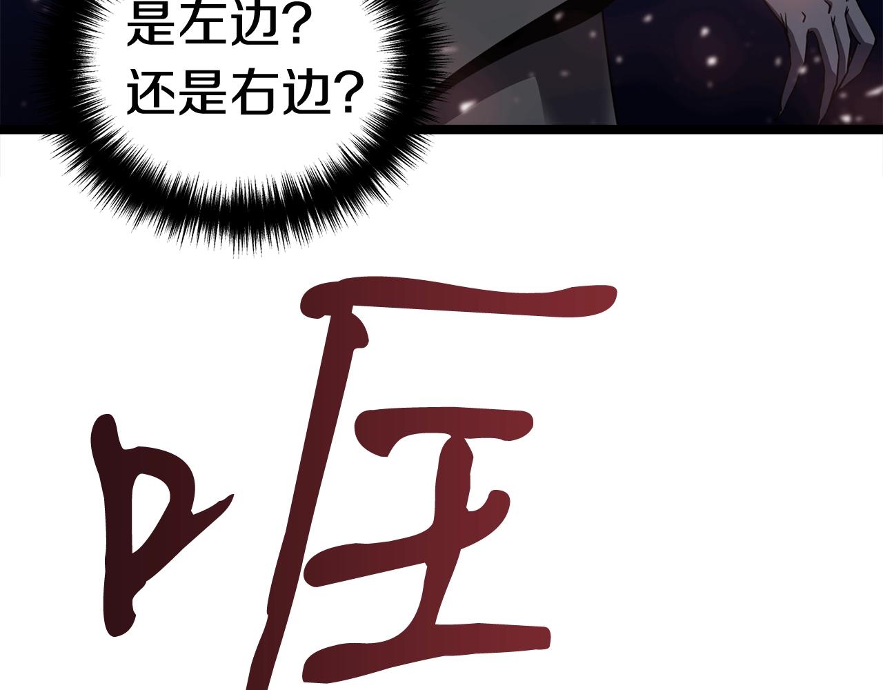 第19话 灵术师7