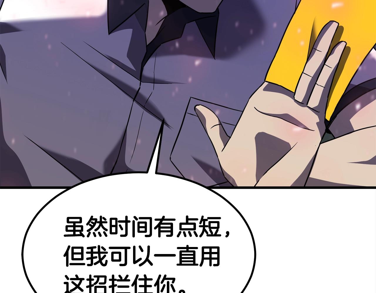 第37话 斩草除根87