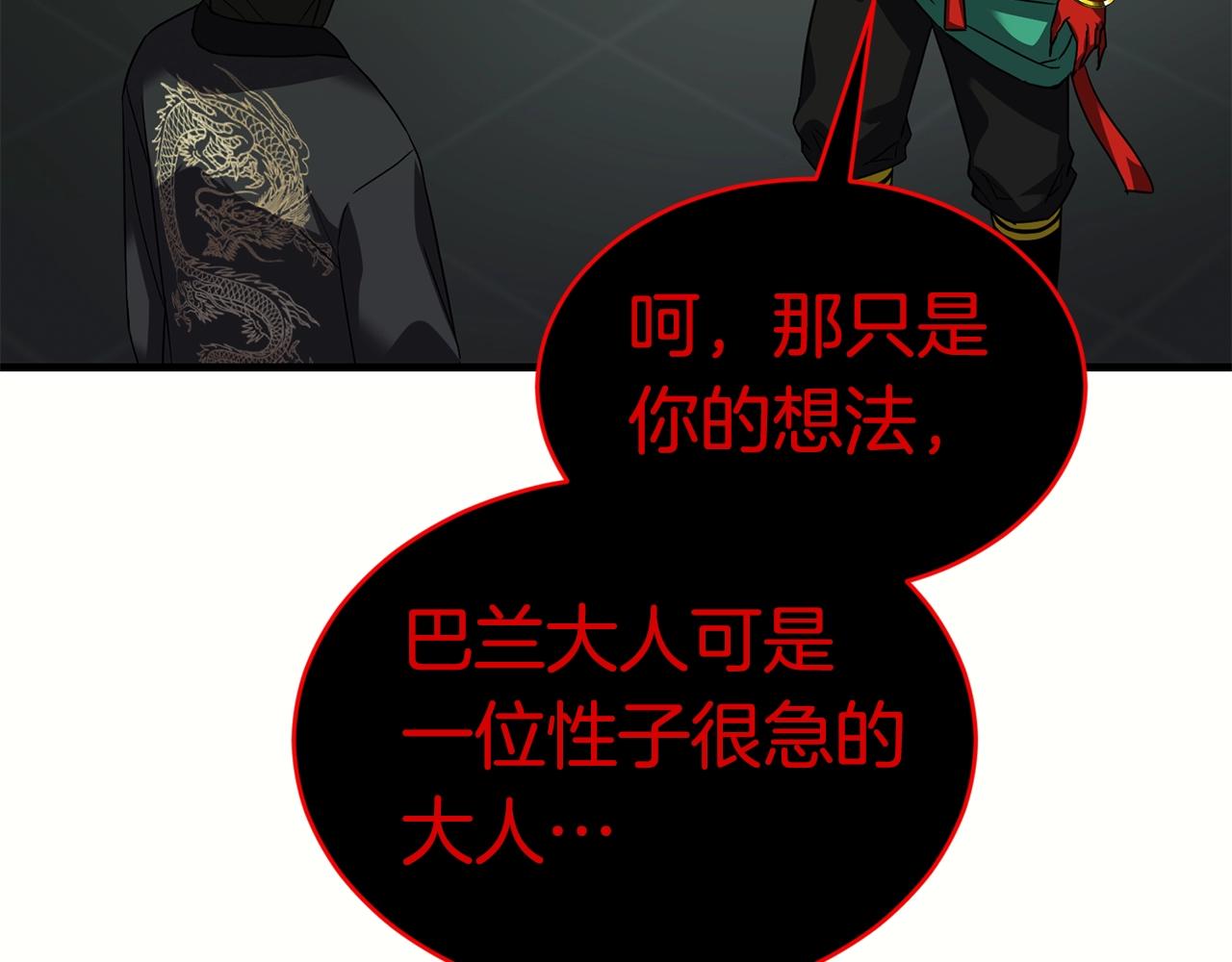 第32话 巴兰的心脏71