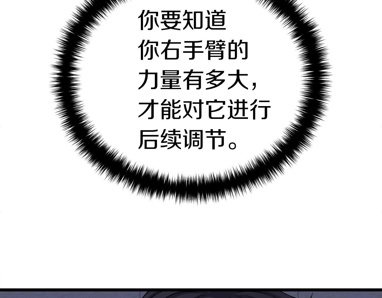 第13话 相信你的右手125