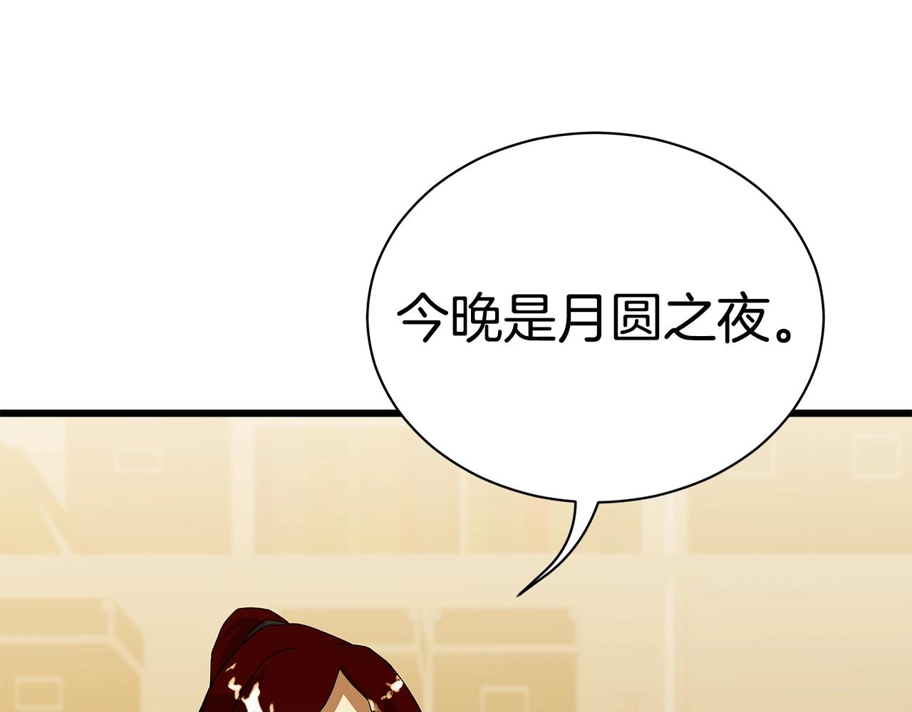 第11话 月圆之夜79